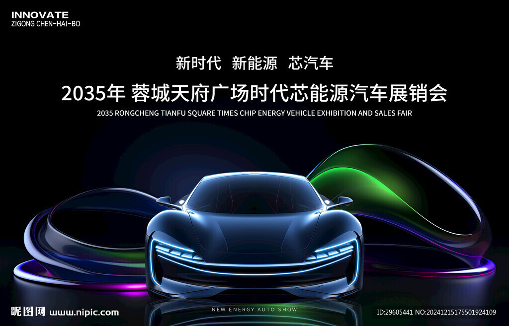 汽車展銷會(huì)
