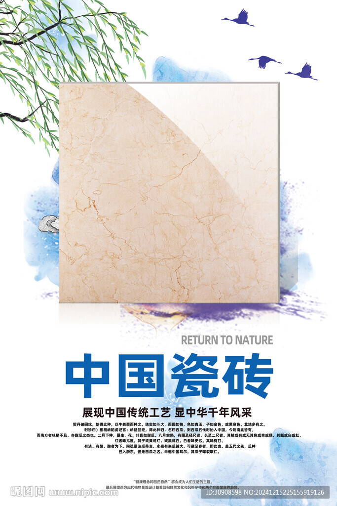 瓷磚