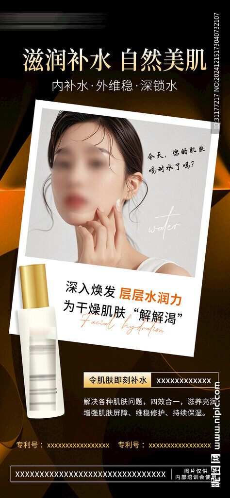 精華