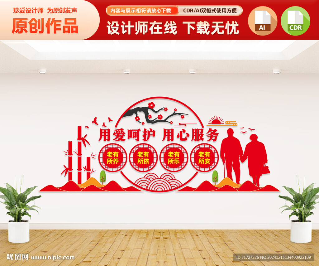 醫(yī)養(yǎng)中心宣傳標(biāo)語文化墻