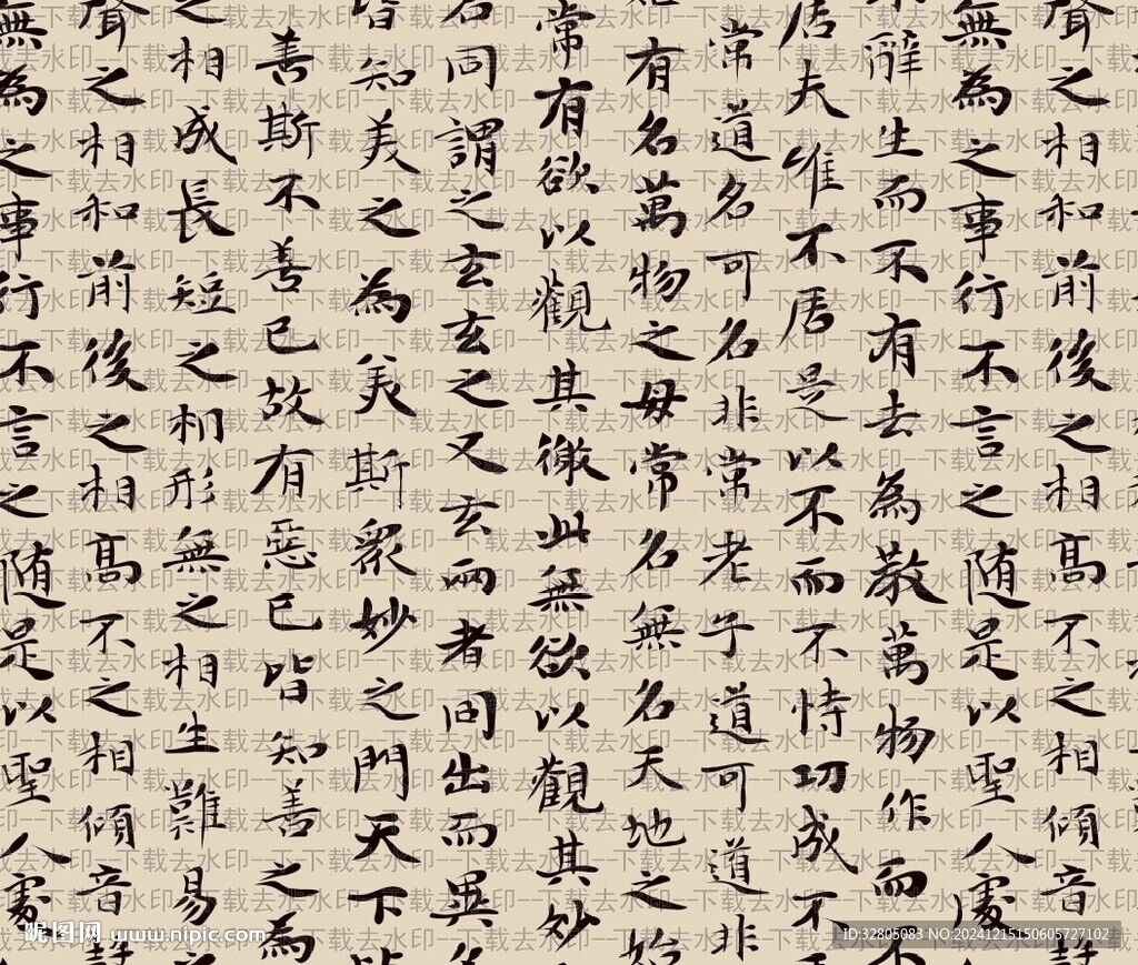 漢字