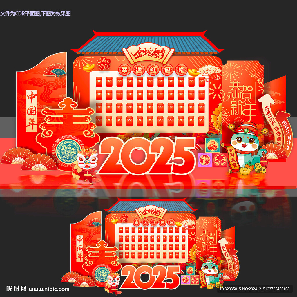 新年紅包墻