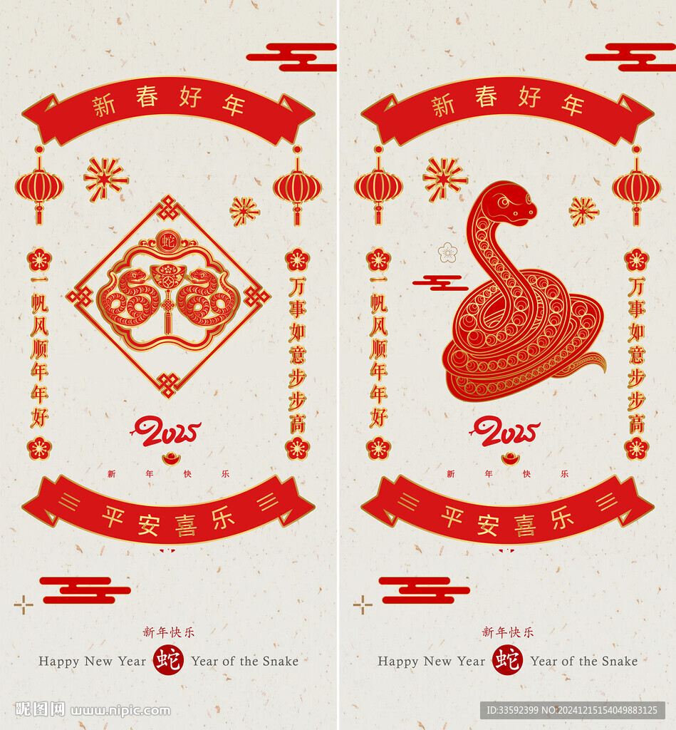 春節(jié) 剪紙