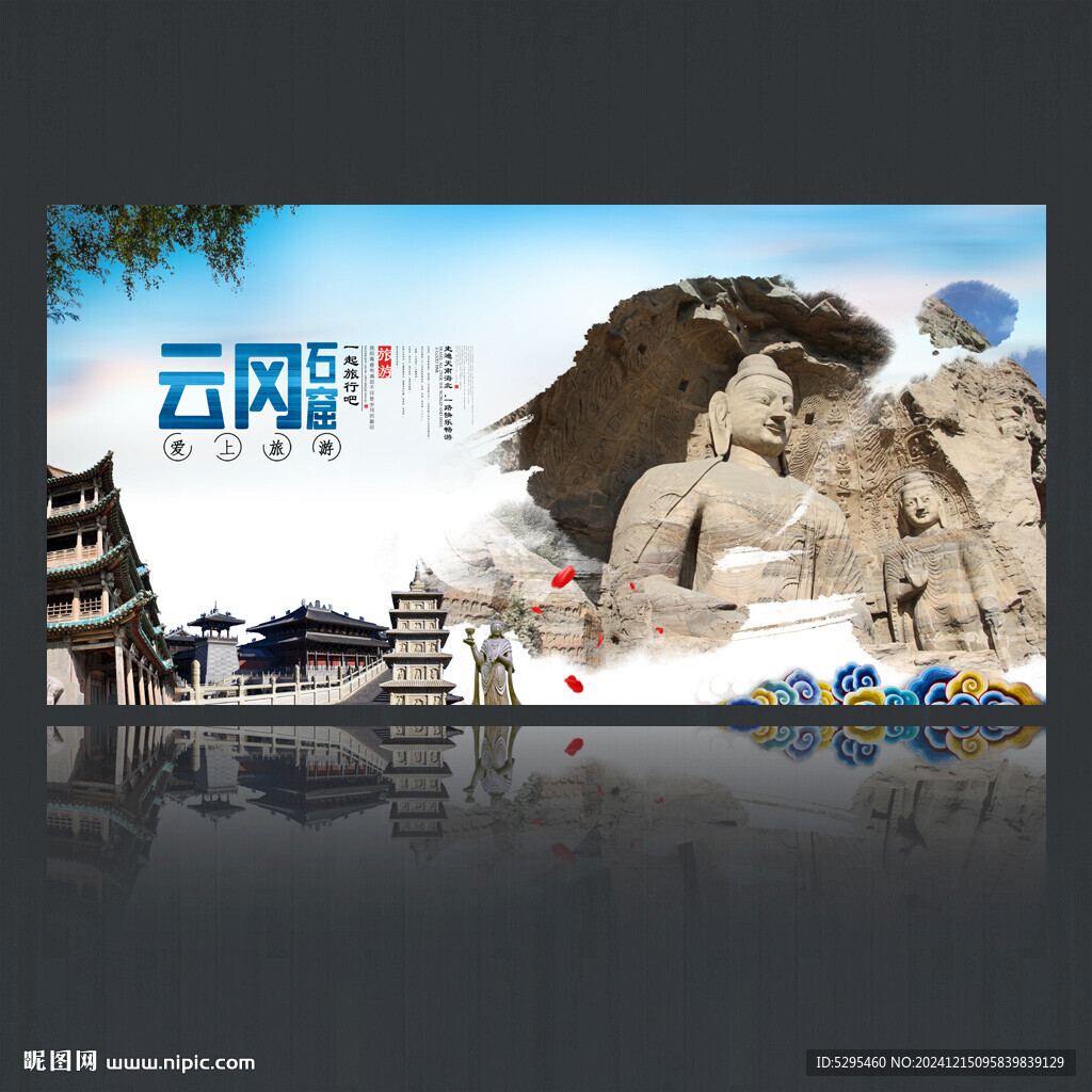 云岡石窟