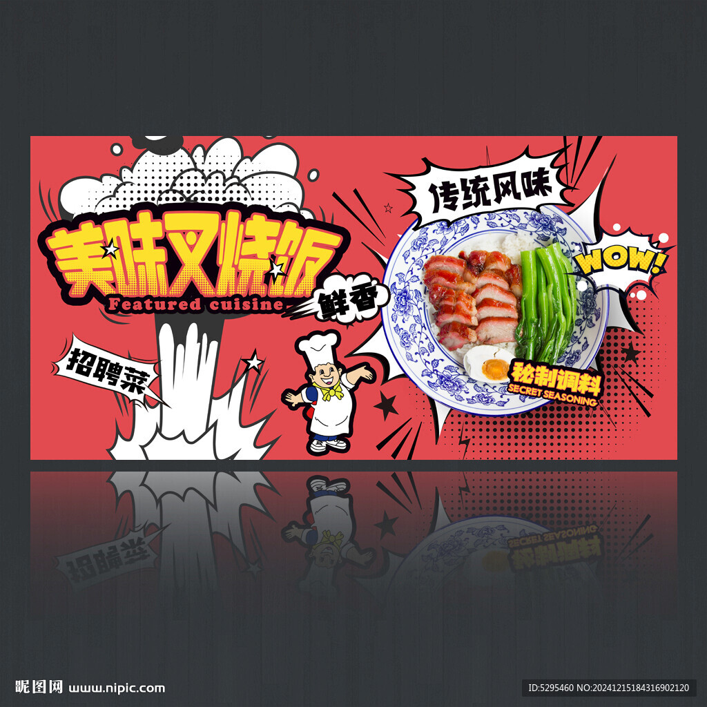 叉燒粉