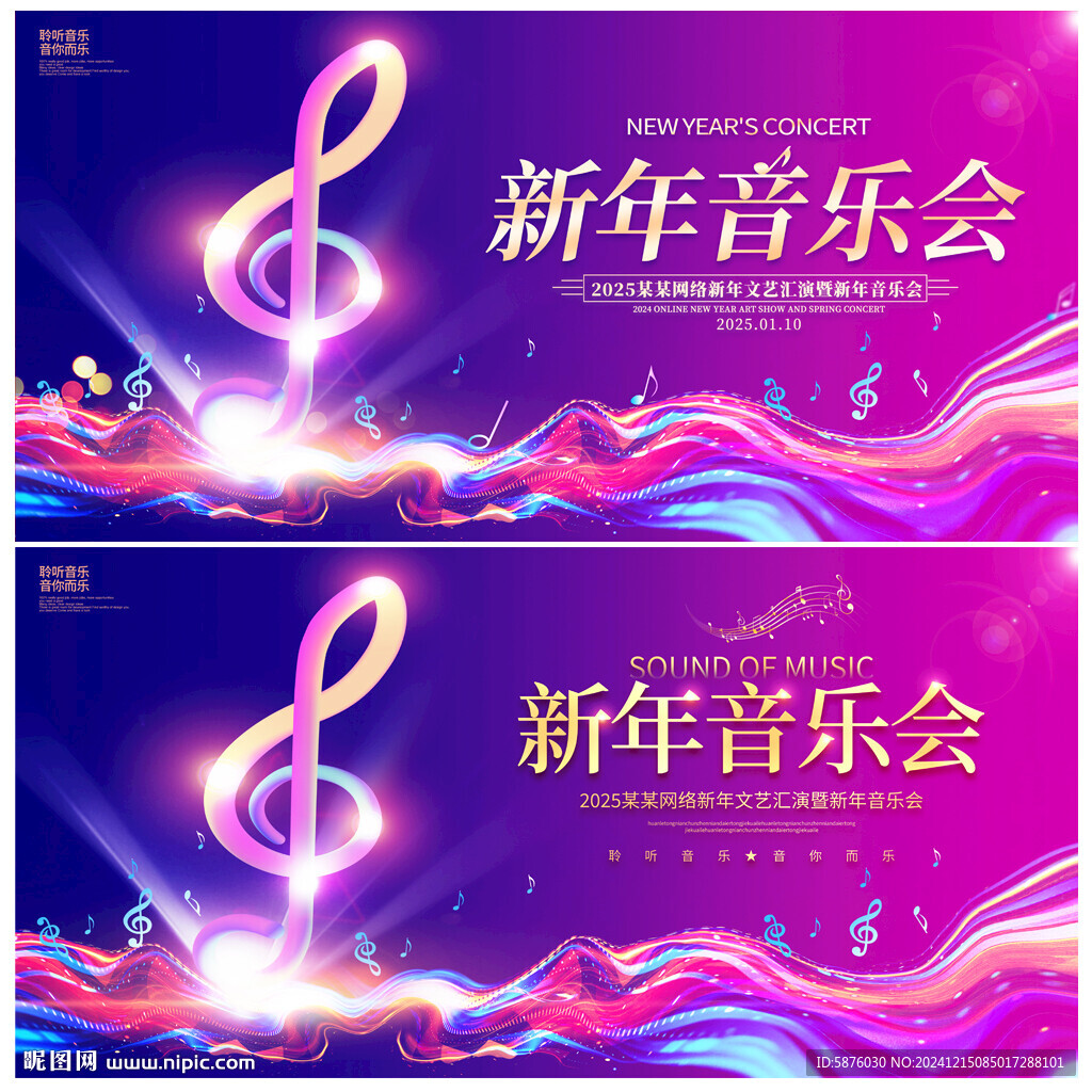 音樂(lè)會(huì)