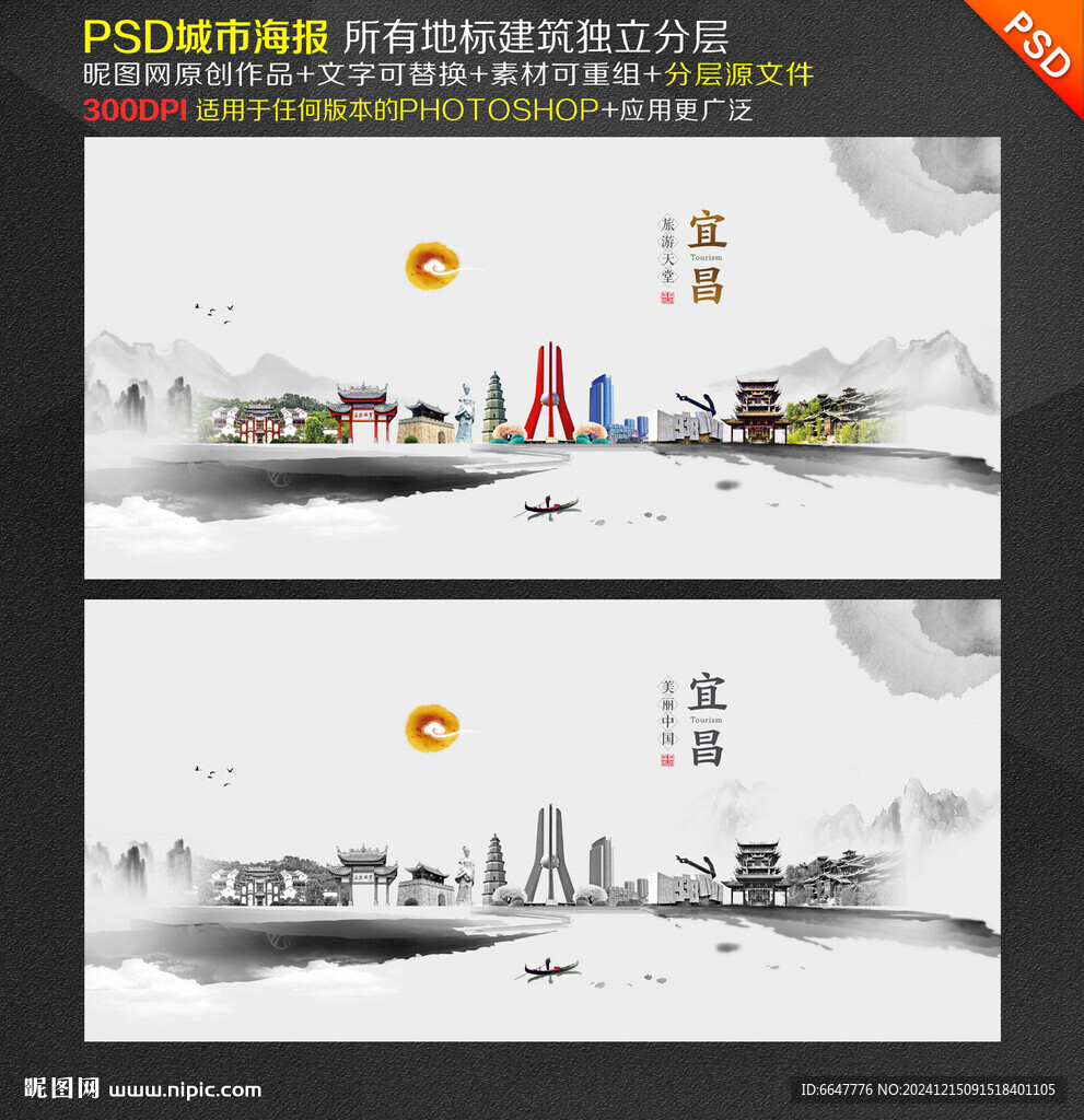 宜昌旅游