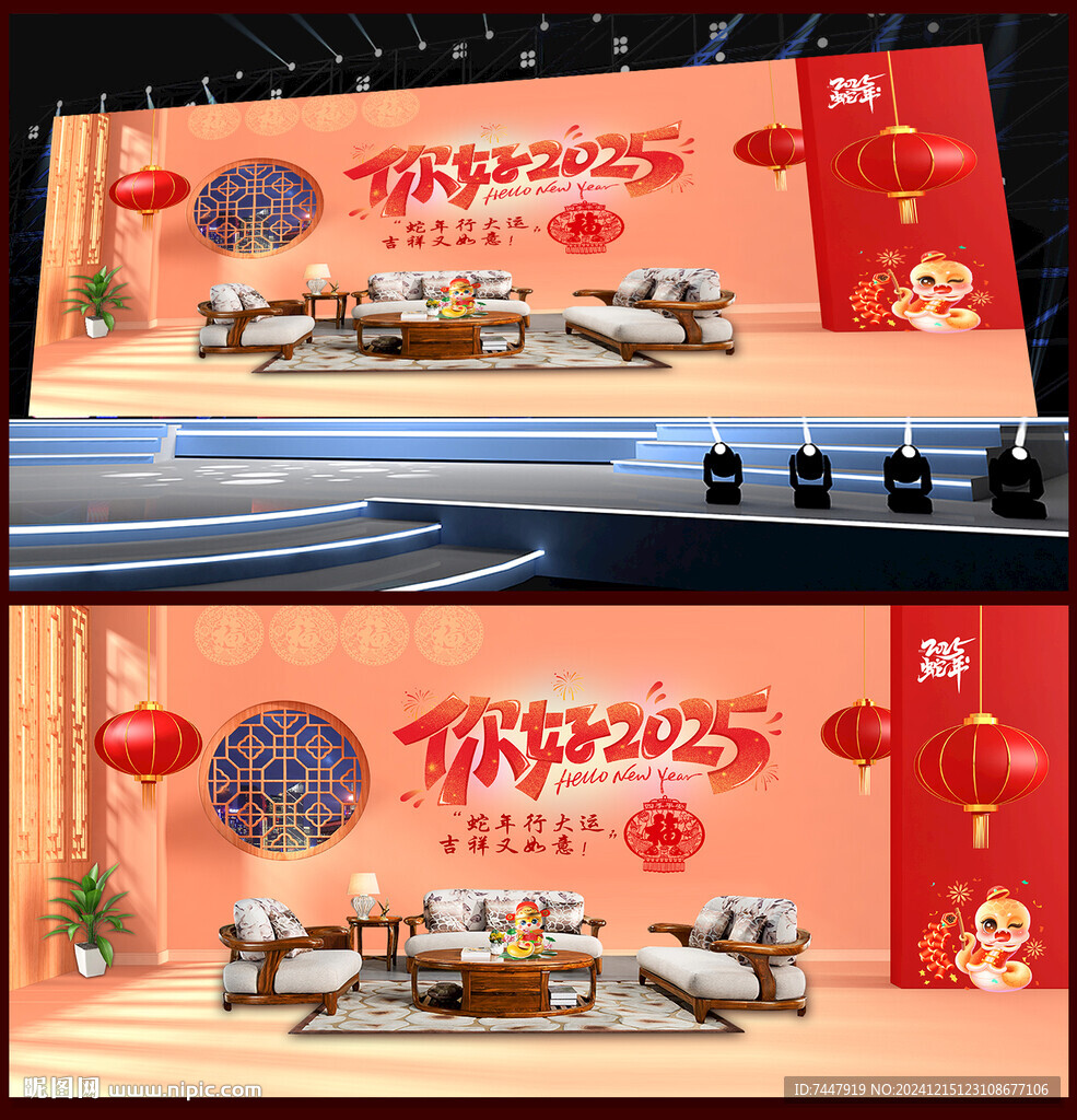 小品舞臺背景