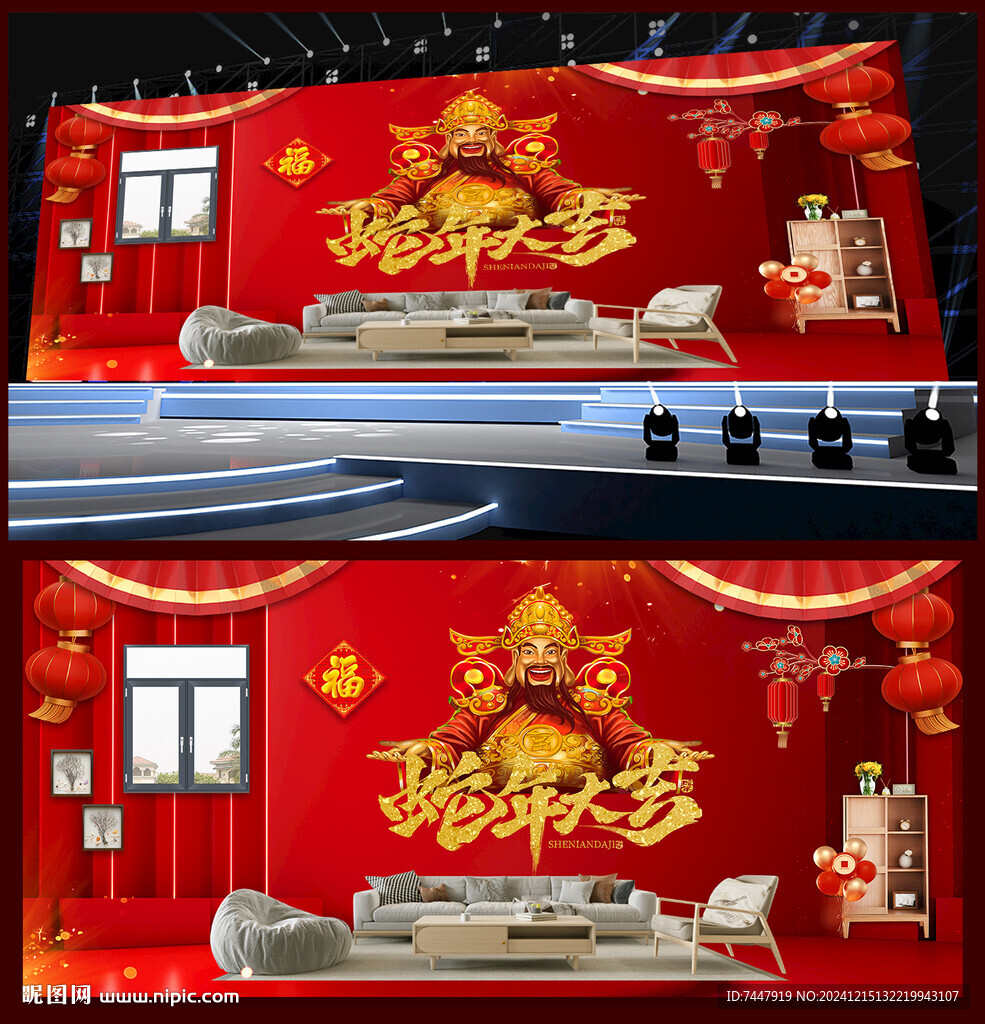 小品舞臺背景 