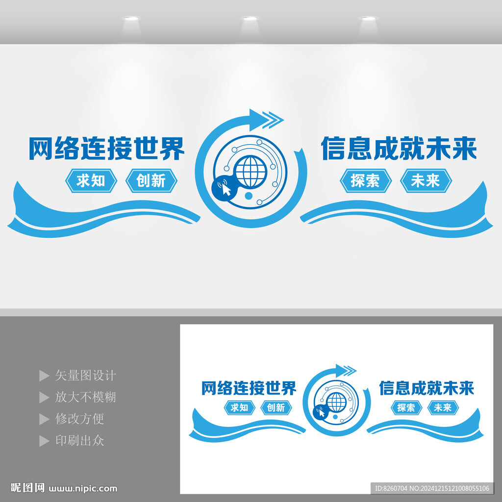 互聯(lián)網(wǎng)文化墻