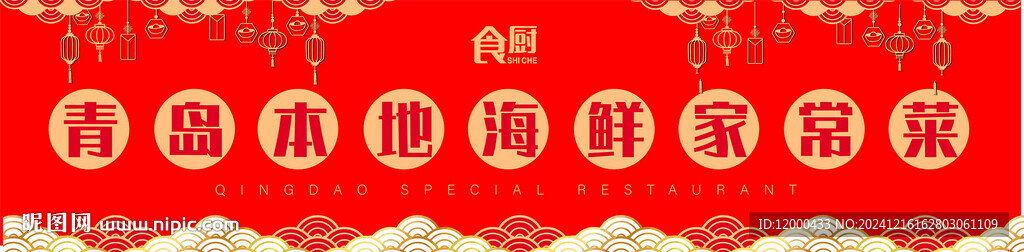 美食門頭   海報