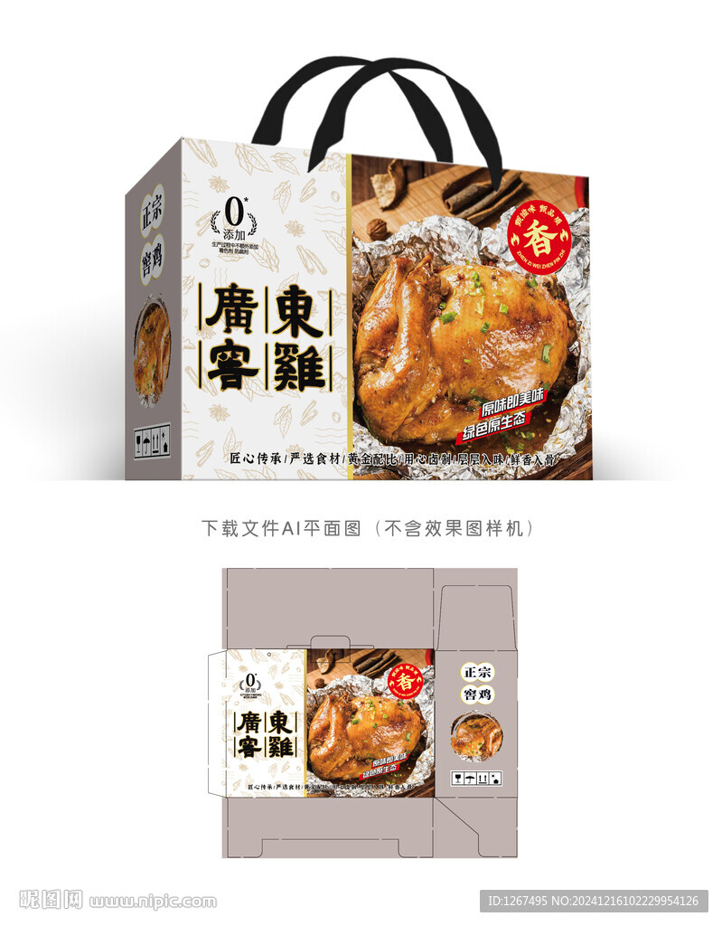 窖雞禮盒 