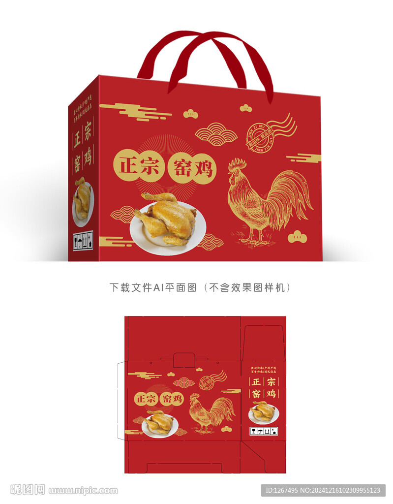 正宗窯雞包裝