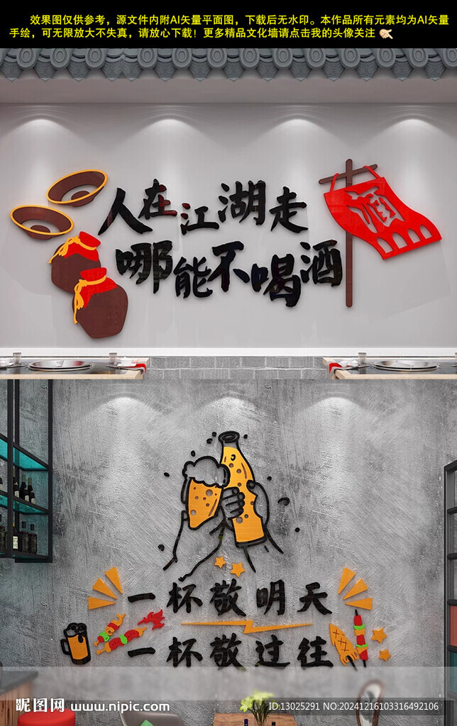 餐廳飯店酒館酒吧燒烤火鍋店墻貼