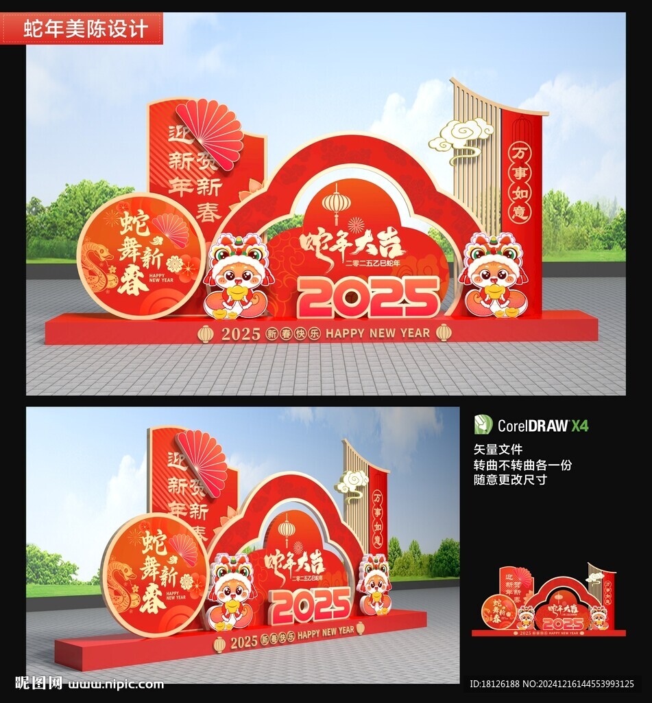 2025新年雕塑