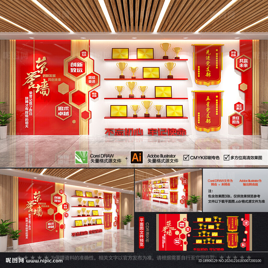 黨建榮譽(yù)墻