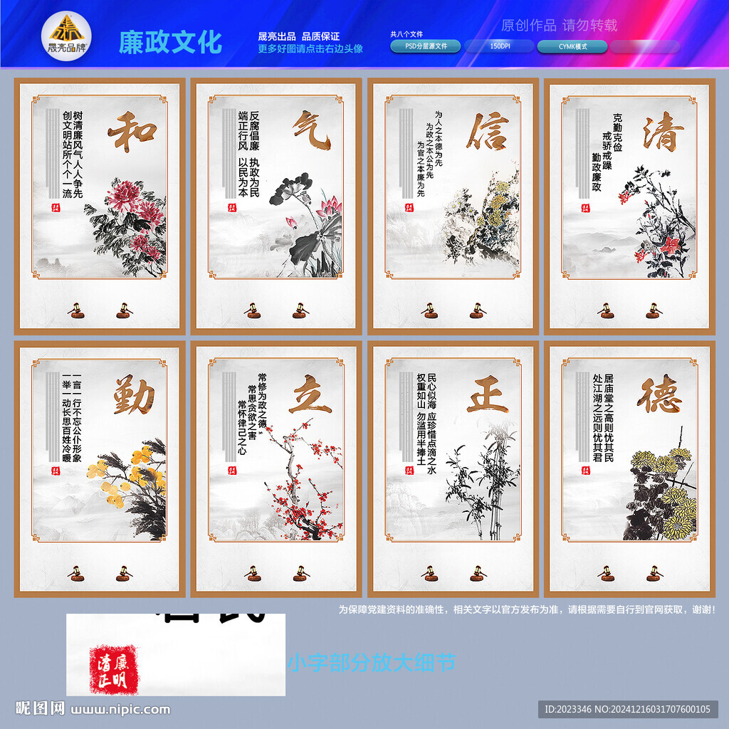 警營(yíng)文化墻