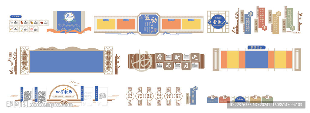 學(xué)校文化墻