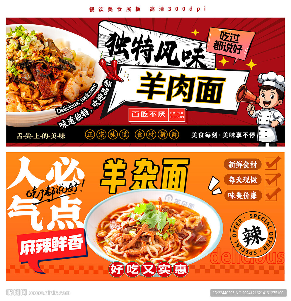 羊肉面