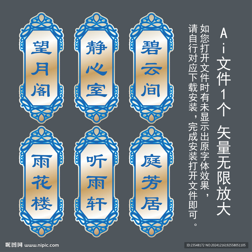 蒙古元素門牌
