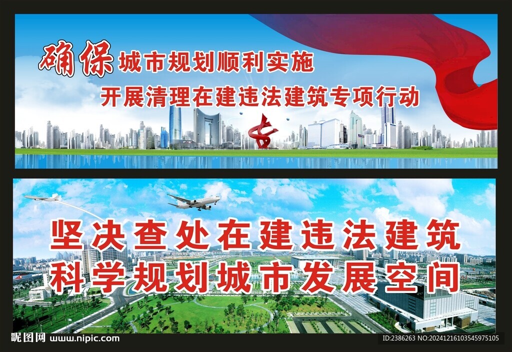 堅決查處在建違法建筑