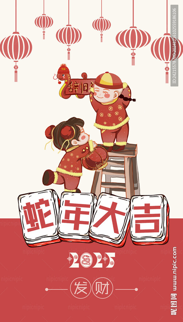 創意蛇年海報