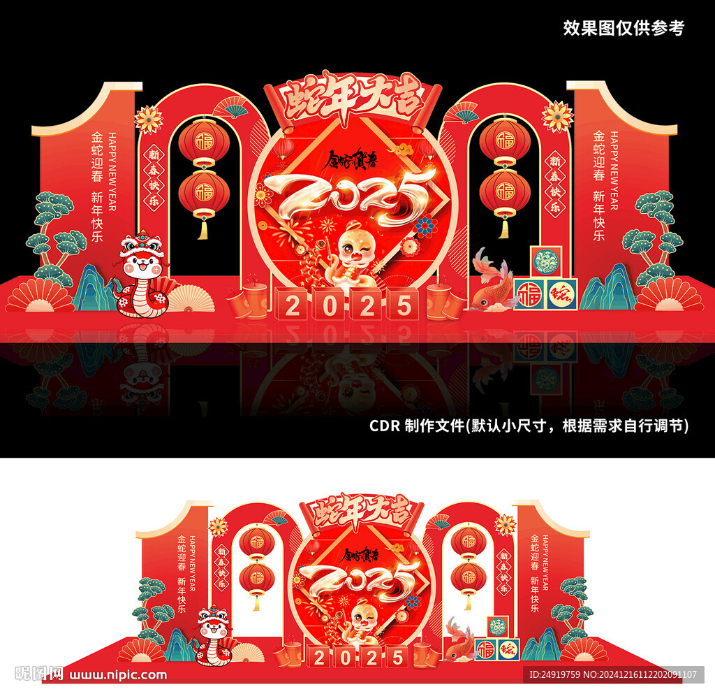 2025年美陳
