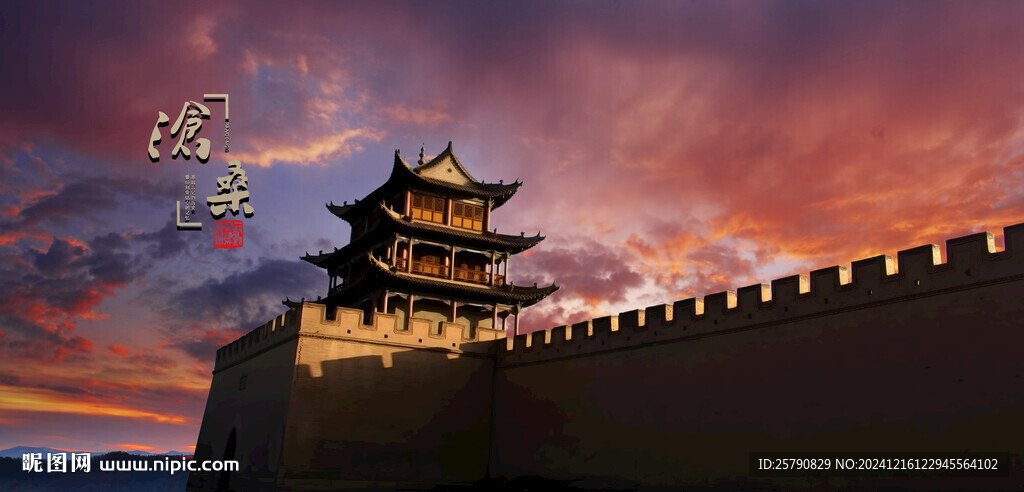 古建筑城墻