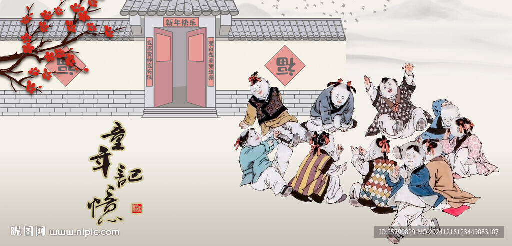 童子鬧春丟手絹