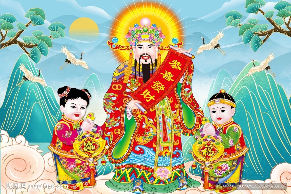 財(cái)神到 