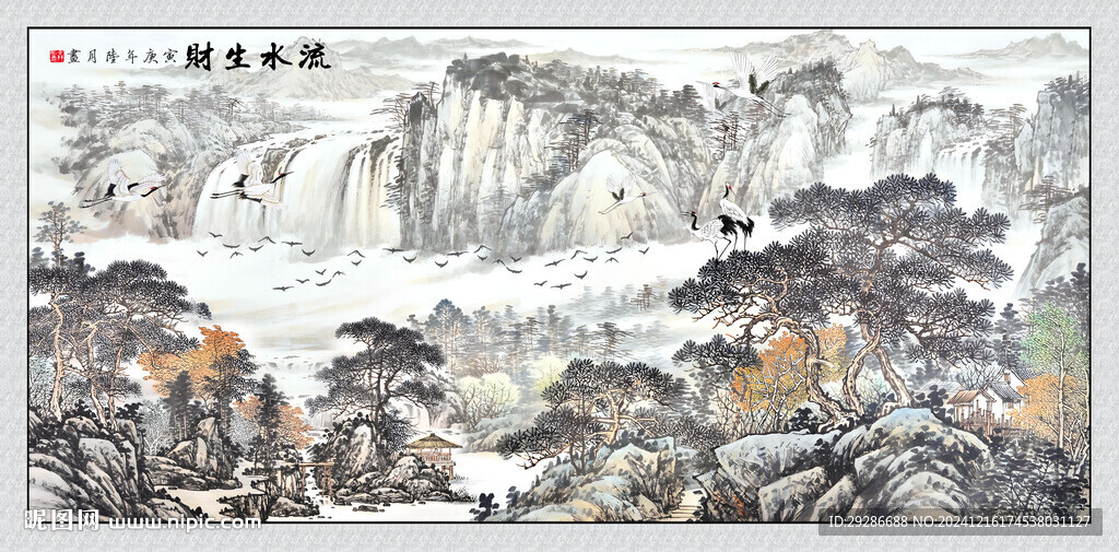 流水生財(cái)國畫山水