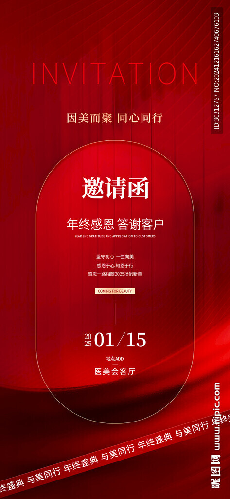周年慶海報 