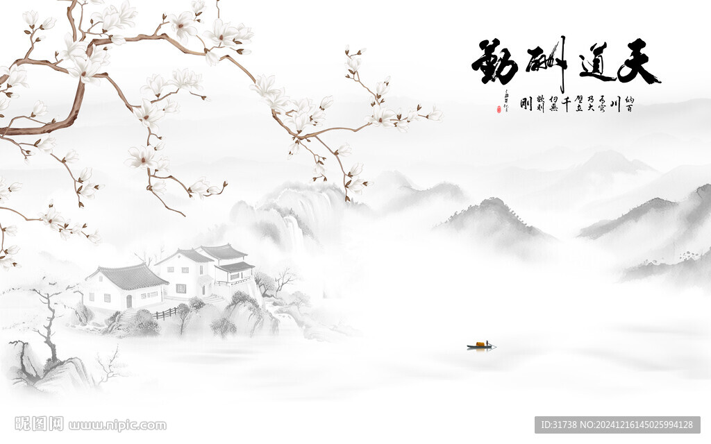 新中式屏風(fēng)天道酬勤山水畫(huà)背景墻