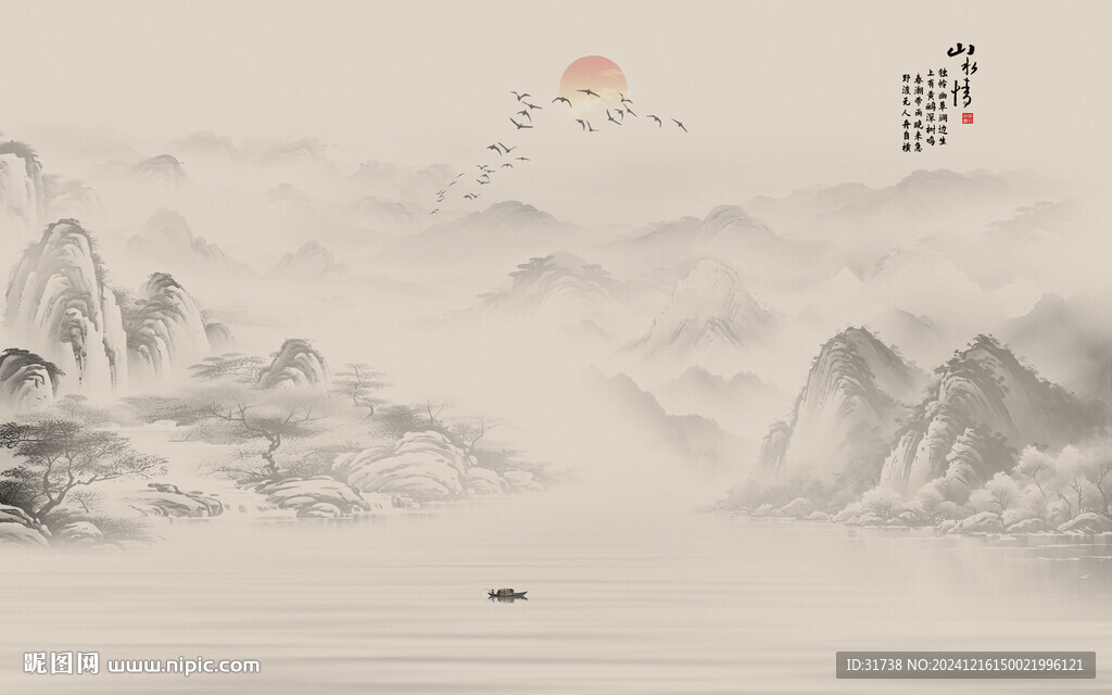 山水情