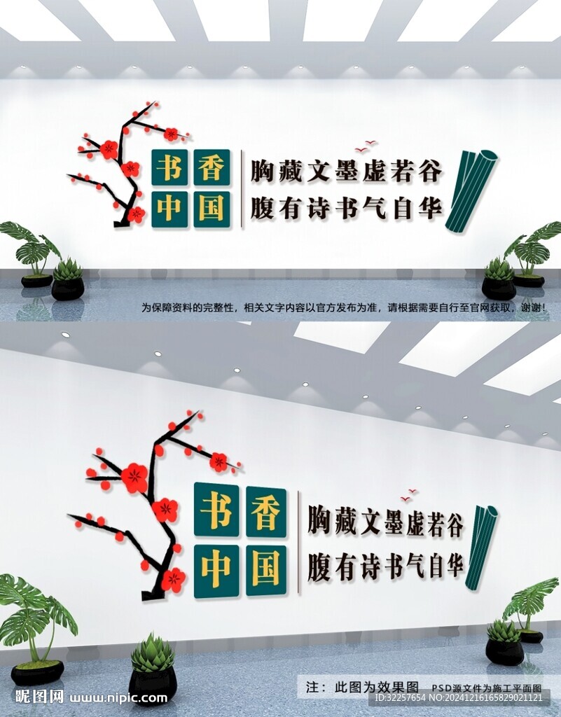 讀書角