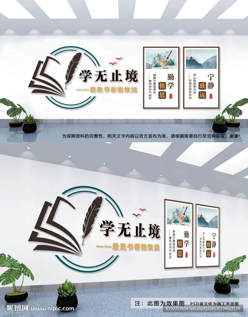 書香中國文化墻