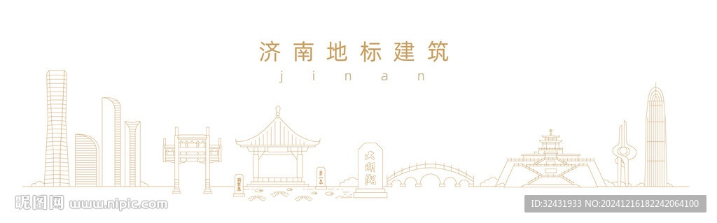 濟南地標建筑