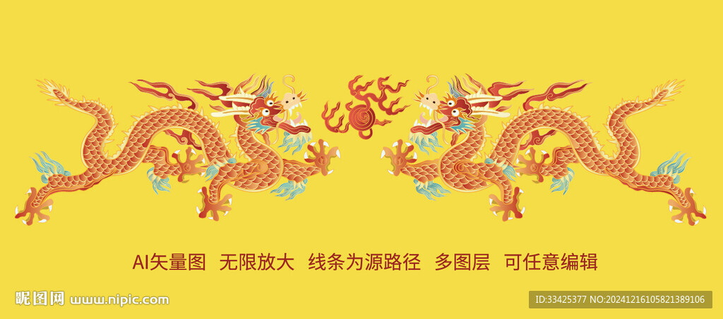 富貴雙龍戲珠龍紋
