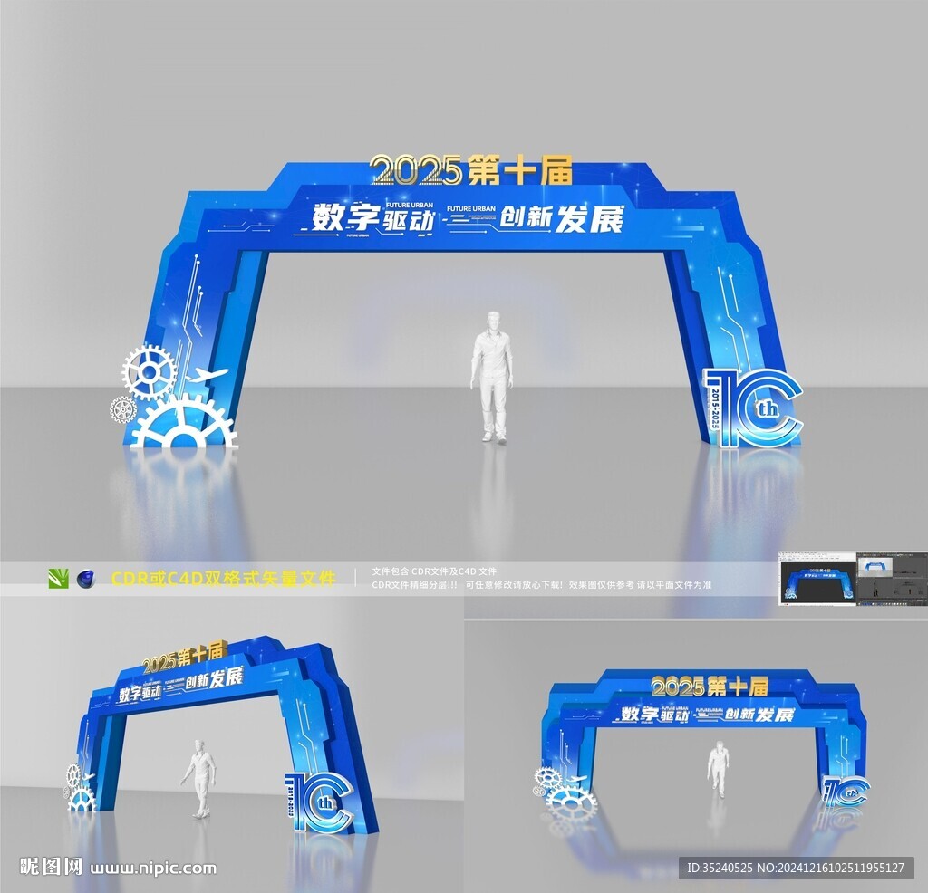 科技門頭 龍門設(shè)計(jì) 