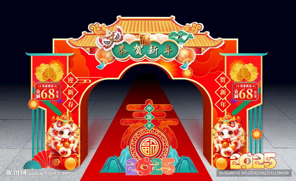 新年珠寶拱門