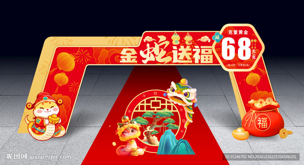 新年珠寶拱門