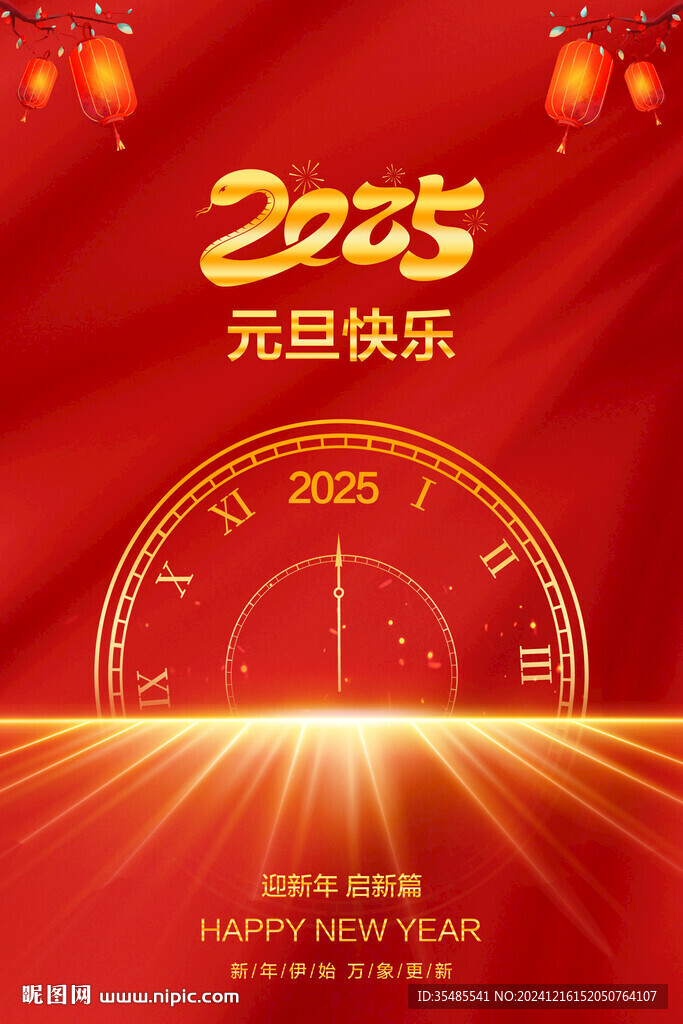 元旦