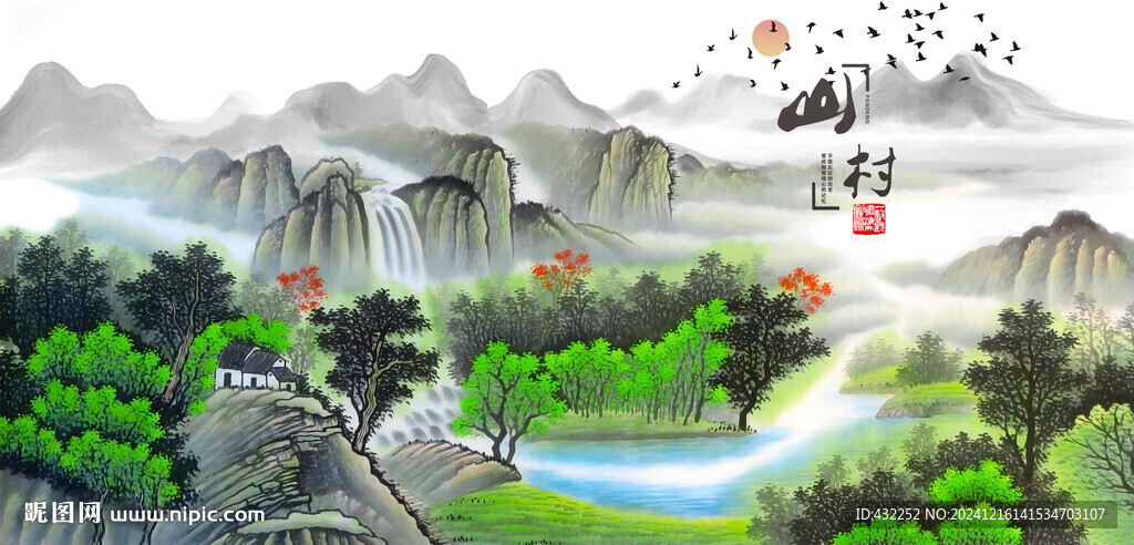 山水畫