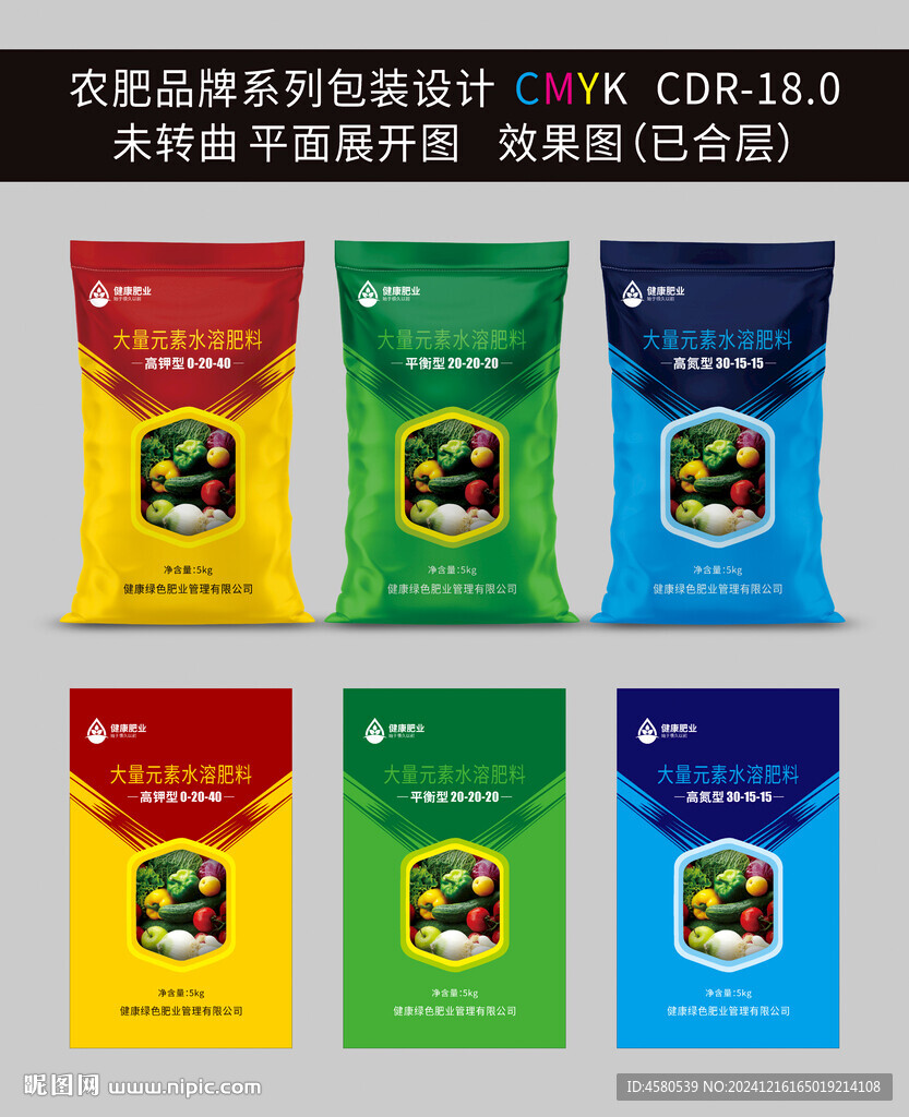 肥料包裝袋設計