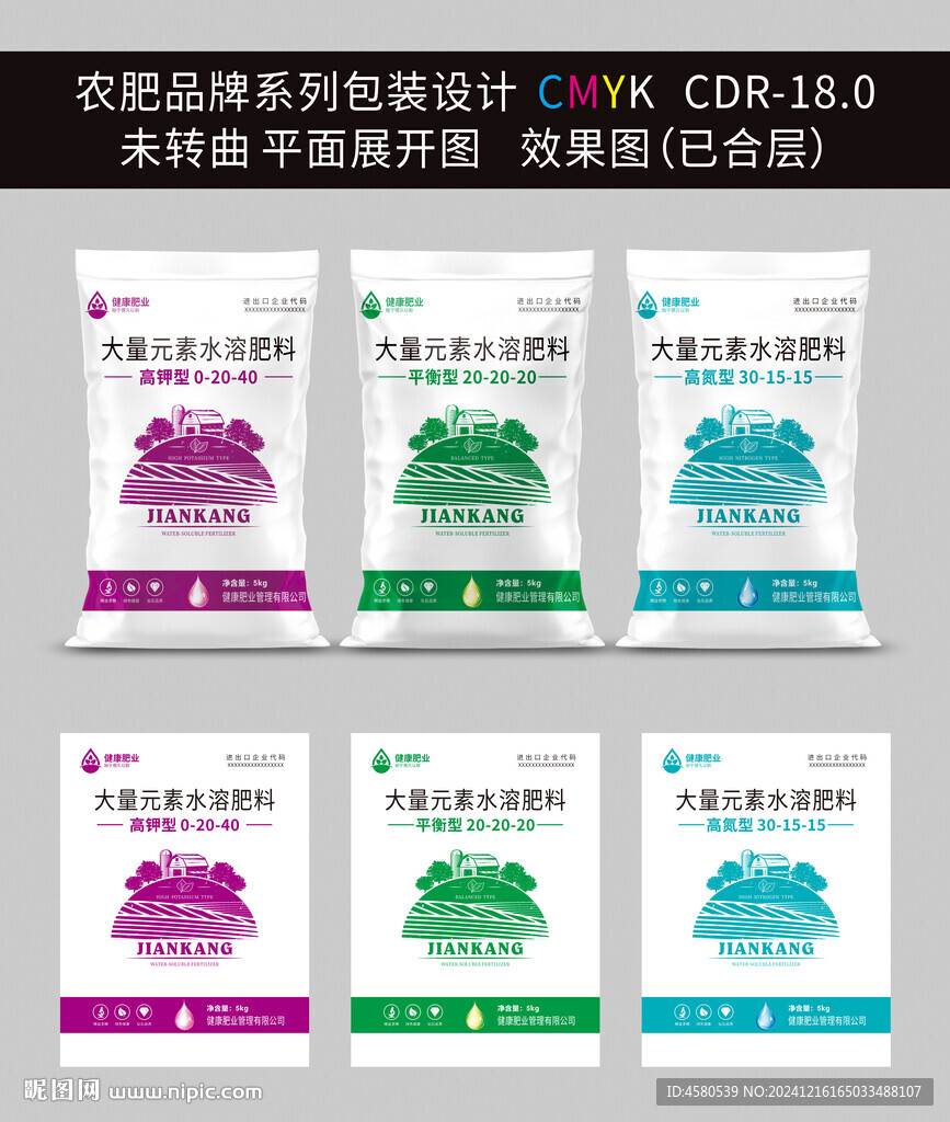 高端肥料袋子設計
