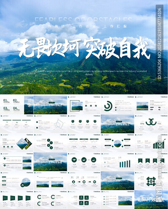 工作總結述職報告工作計劃PPT