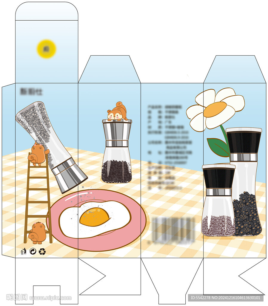 研磨器包裝設(shè)計(jì)