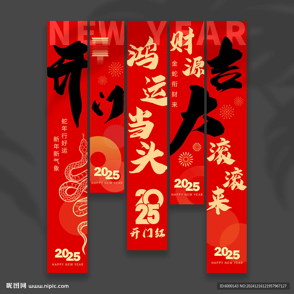 開門紅掛布