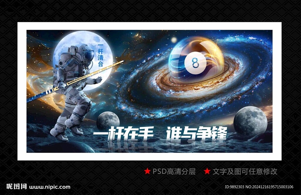 桌球海報
