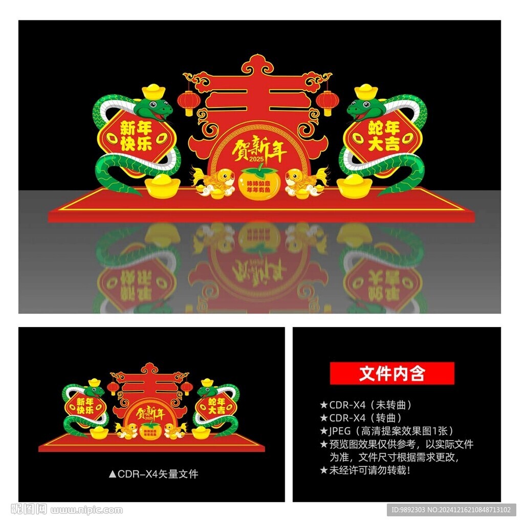 新年商場布置